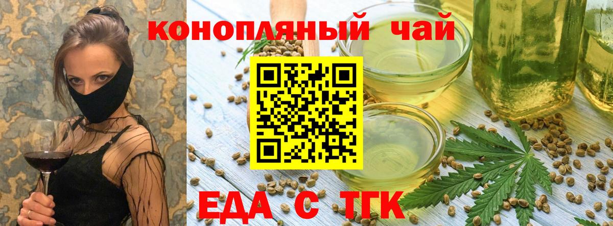 Комсомольск-на-Амуре  Cannafood конопля  Вход с VPN 