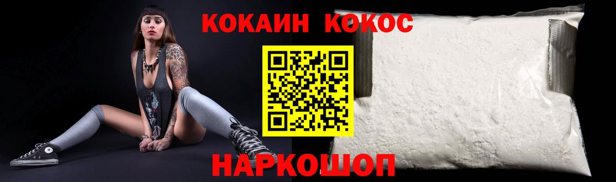 Комсомольск-на-Амуре  Кокаин Columbia  Вход с VPN  Cocaine 99% 