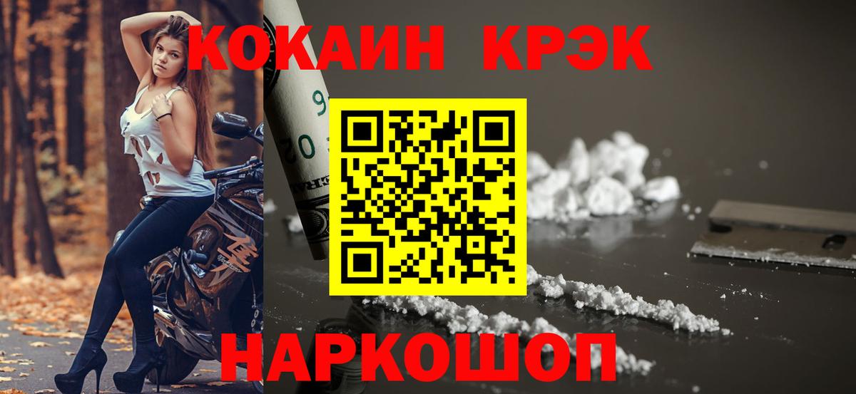 Cocaine Эквадор Комсомольск-на-Амуре