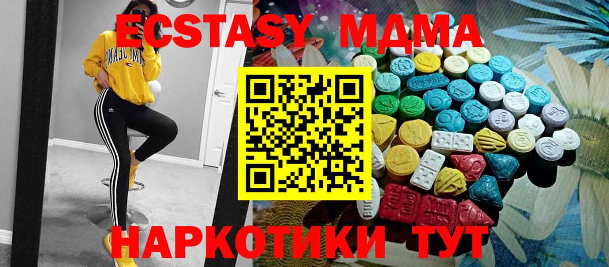 Ecstasy 280мг Комсомольск-на-Амуре