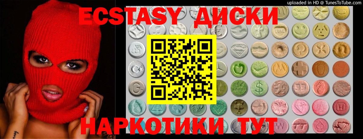 ЭКСТАЗИ DUBAI  Ecstasy Philipp Plein  Комсомольск-на-Амуре  Экстази  Вход с VPN 