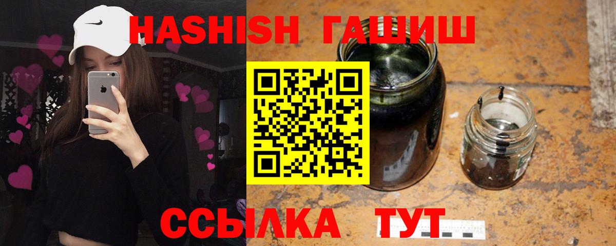 купить наркоту  Вход с VPN  Комсомольск-на-Амуре  ГАШ убойный 