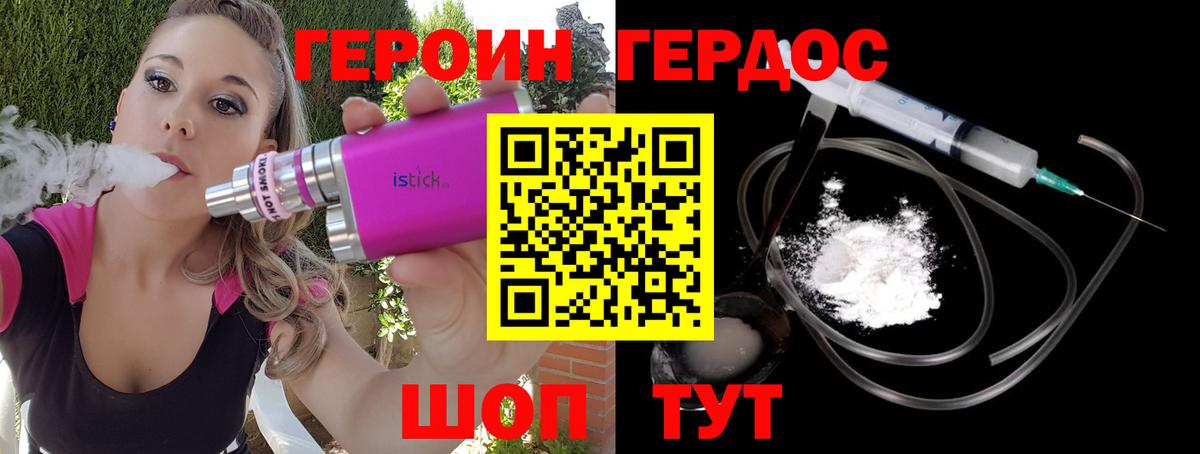 Комсомольск-на-Амуре  ГЕРОИН гречка  Героин  Вход с VPN 