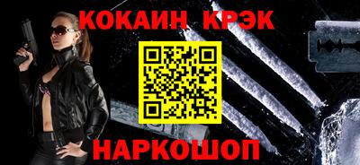 кокаин Комсомольск-на-Амуре