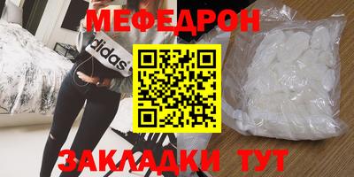 мефедрон VHQ Конаково