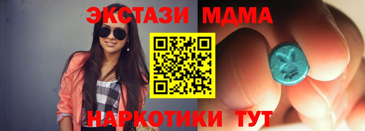 МДМА crystal Комсомольск-на-Амуре