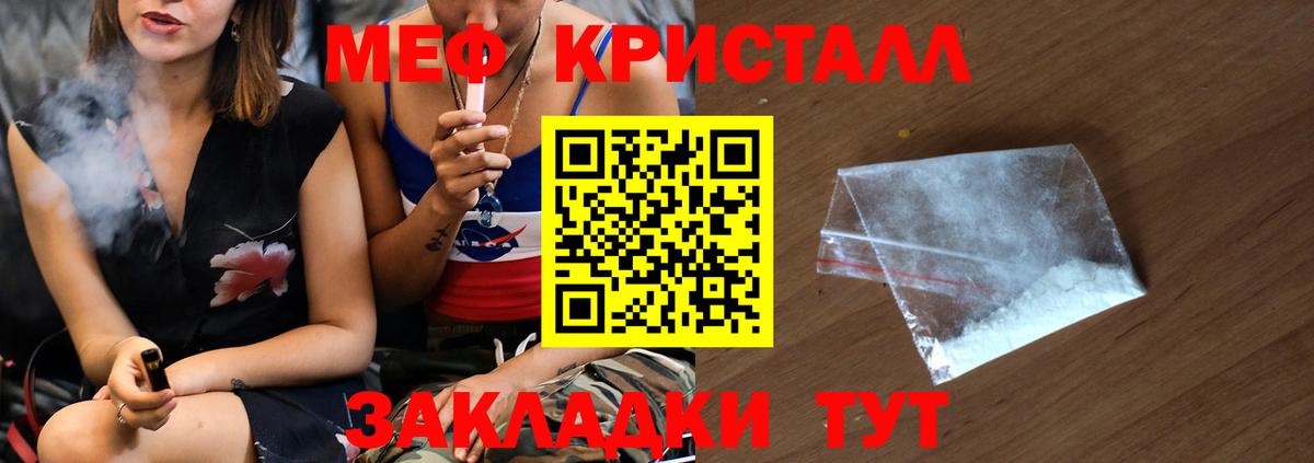 Мефедрон  МЯУ-МЯУ 4 MMC  Вход с VPN  Комсомольск-на-Амуре 