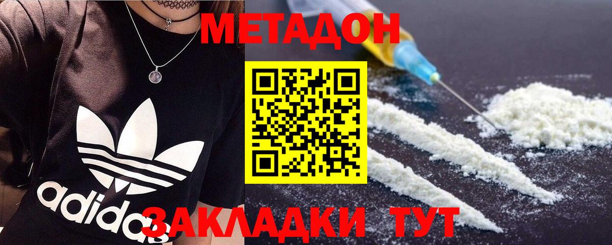 Комсомольск-на-Амуре  МЕТАДОН VHQ  Вход с VPN 