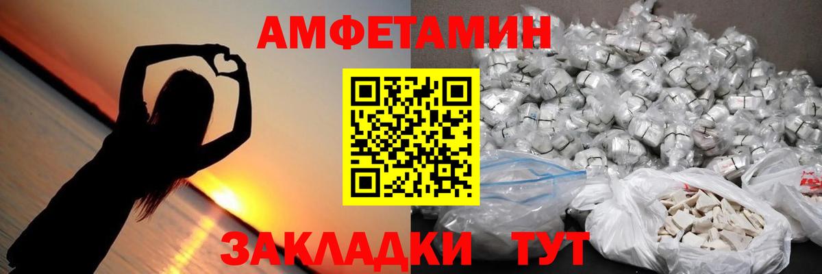 Метамфетамин витя Комсомольск-на-Амуре