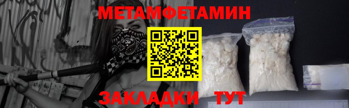 Метамфетамин  Вход с VPN  Комсомольск-на-Амуре  Первитин витя 