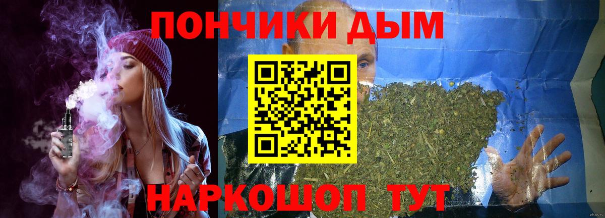 Каннабис OG Kush  МАРИХУАНА тримм  Вход с VPN  Комсомольск-на-Амуре 